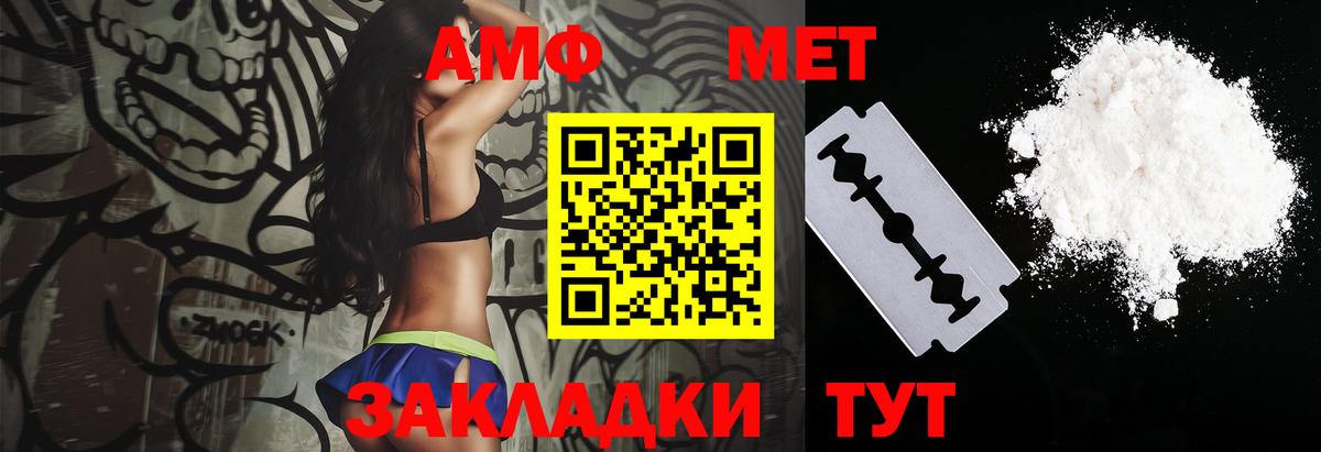 АМФЕТАМИН 98% Кумертау