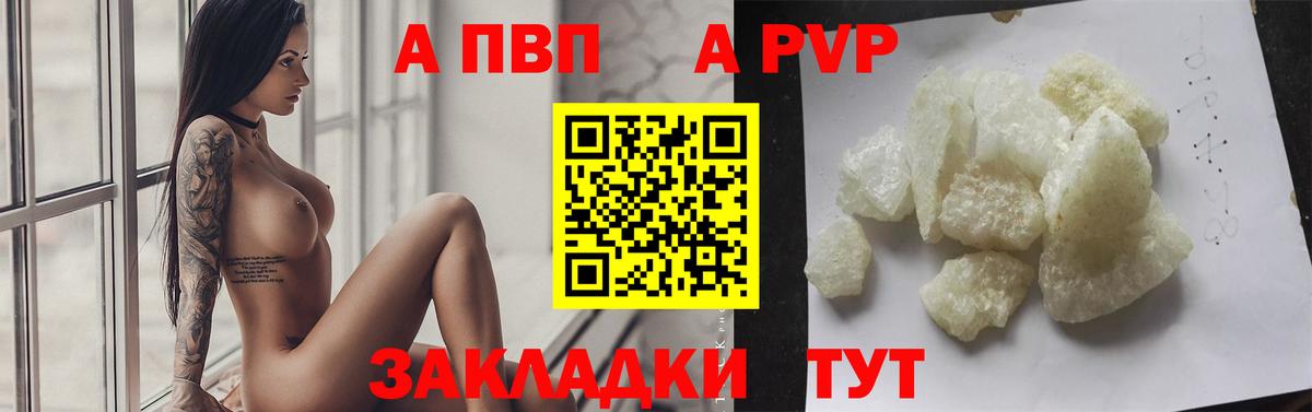 Alfa_PVP мука  что такое наркотик  Вход с VPN  Кумертау  Alpha PVP крисы CK  Альфа ПВП кристаллы 