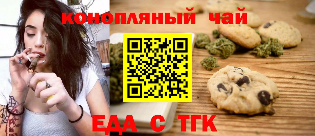 Canna-Cookies марихуана  Вход с VPN  Кумертау 