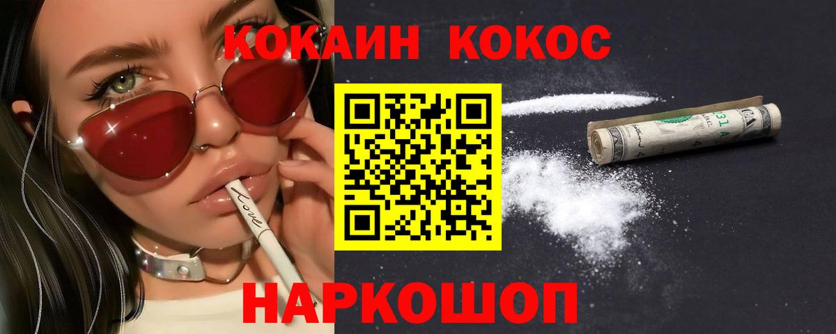 Cocaine 97%  COCAIN Колумбийский  Вход с VPN  Кумертау 