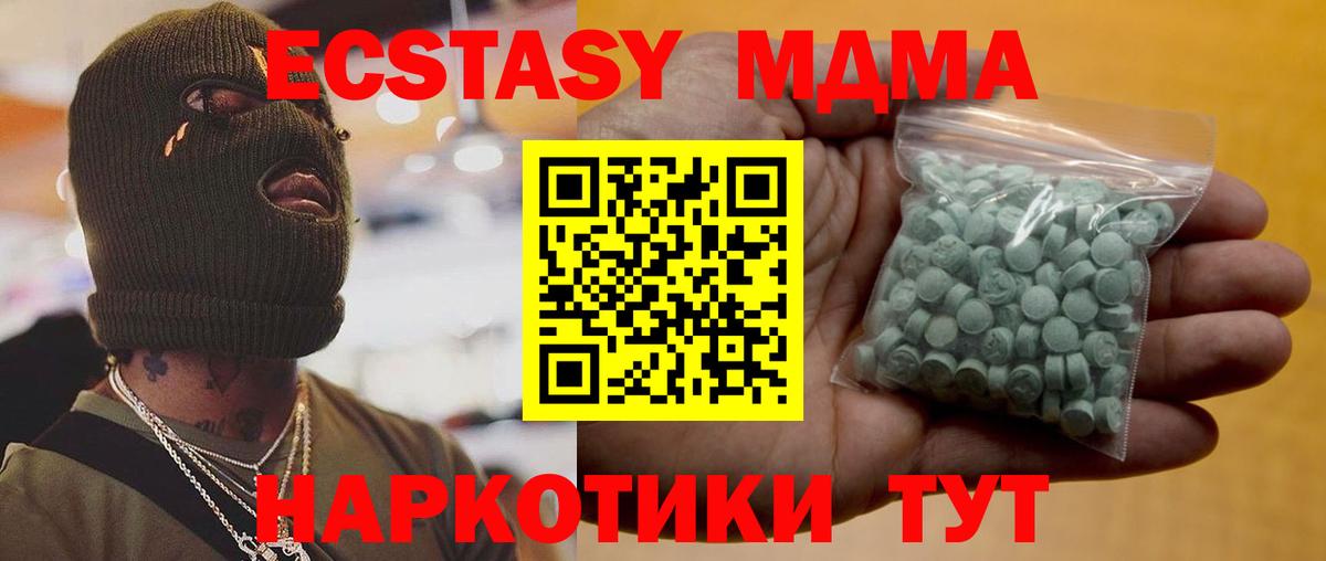 Кумертау  ЭКСТАЗИ круглые  Экстази  Вход с VPN  купить   ЭКСТАЗИ 280мг 