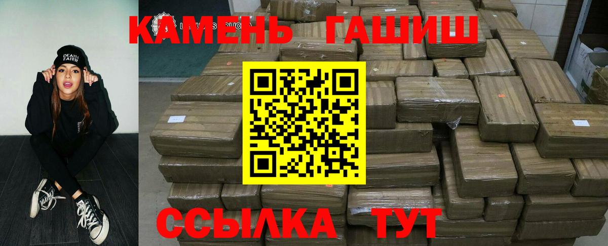 ГАШ хэш Кумертау