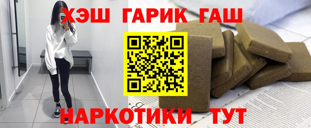 Кумертау  ГАШ Premium  Вход с VPN 