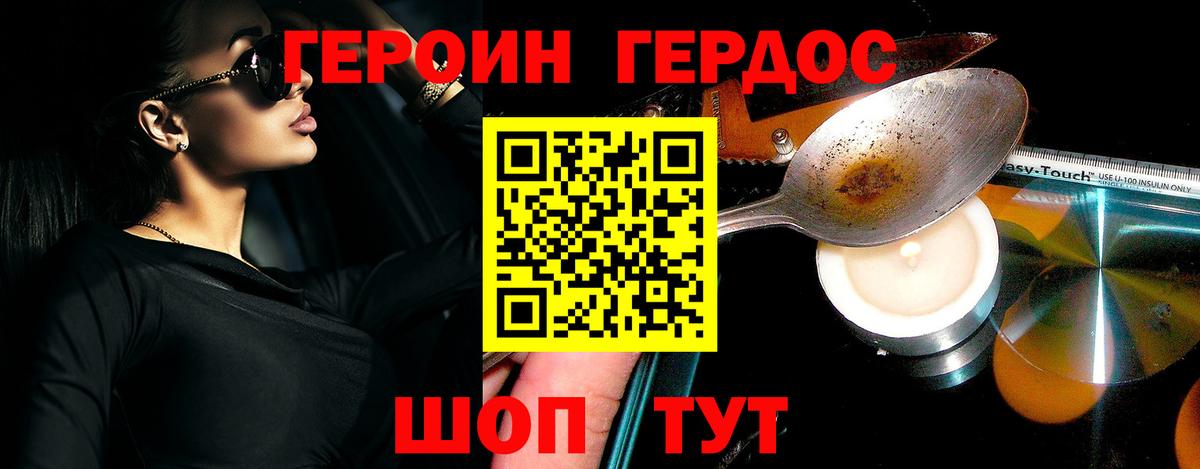 ГЕРОИН  Вход с VPN  Кумертау  ГЕРОИН гречка 