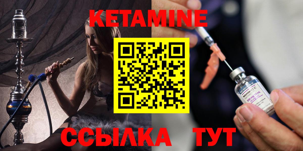 Кумертау  КЕТАМИН VHQ  КЕТАМИН VHQ  Вход с VPN 