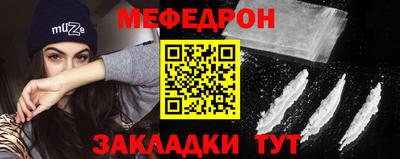 меф Заводоуковск