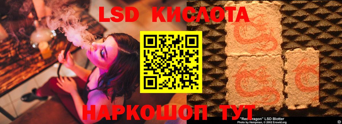 Лсд 25 экстази ecstasy Кумертау