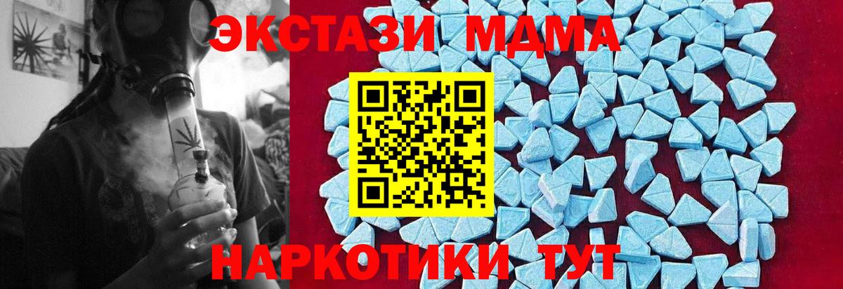 Кумертау  MDMA кристаллы  МДМА  Вход с VPN 