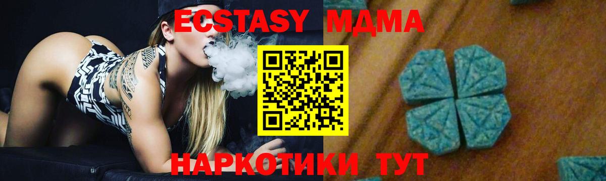 МДМА Molly Кумертау
