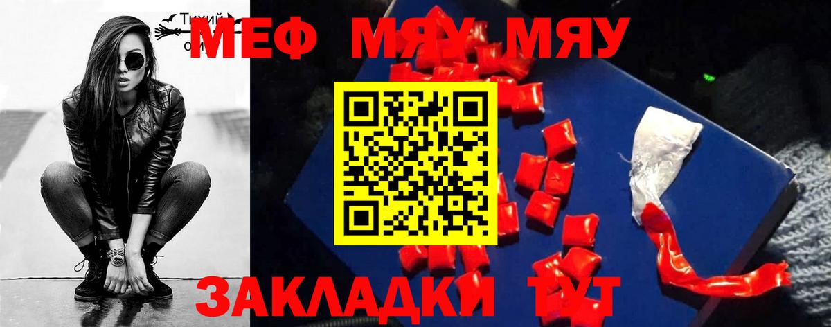 Кумертау  МЕФ  МЯУ-МЯУ  МЕГА ссылки  Мефедрон 4 MMC  Мефедрон кристаллы  Вход с VPN 