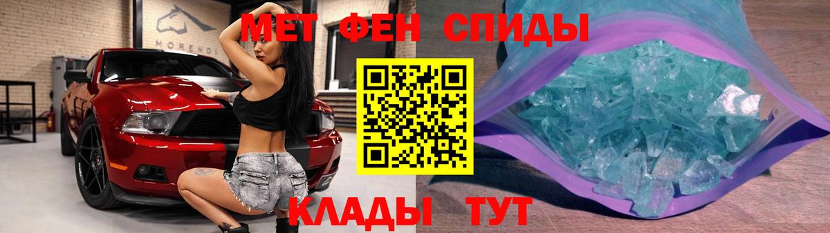 Метамфетамин винт Кумертау