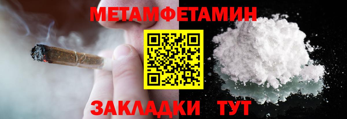 Метамфетамин витя  Метамфетамин витя  Кумертау  Вход с VPN 