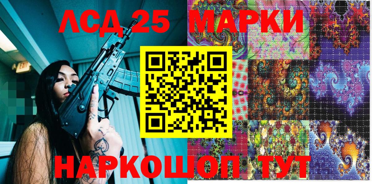 Наркотические марки 1,8мг Кумертау
