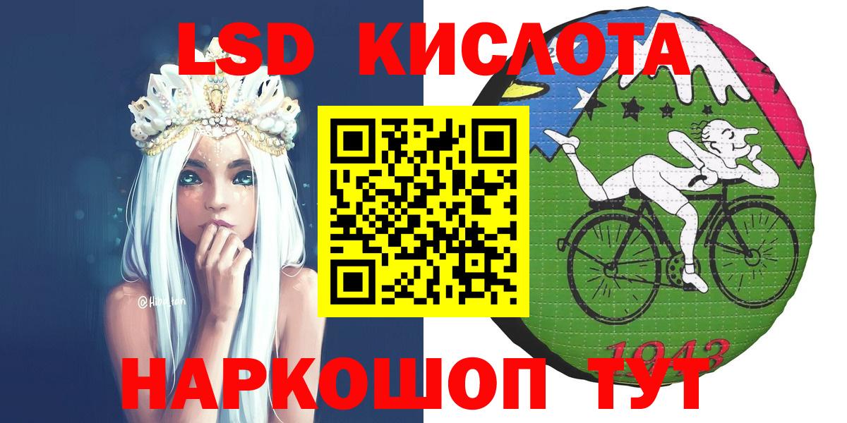Кумертау  Наркотические марки 1,8мг  Вход с VPN 