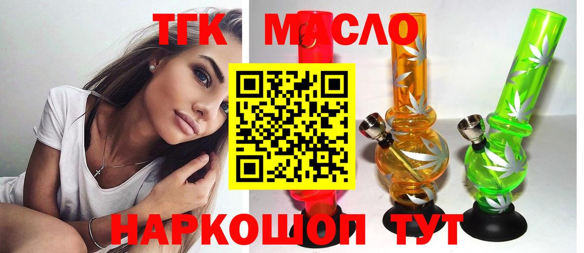 Кумертау  Дистиллят ТГК жижа  Вход с VPN  Дистиллят ТГК гашишное масло 