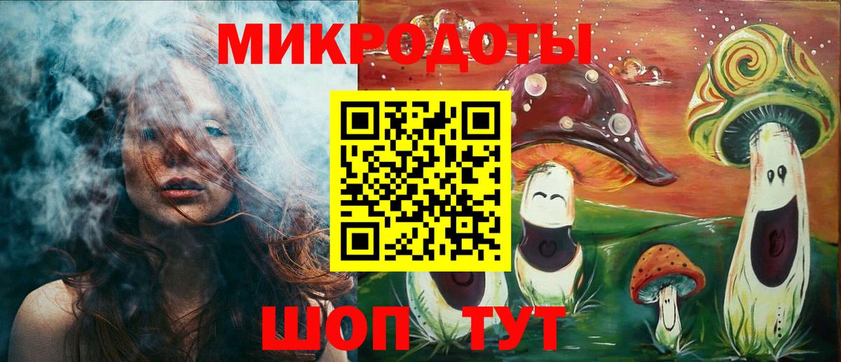 Галлюциногенные грибы ЛСД Кумертау