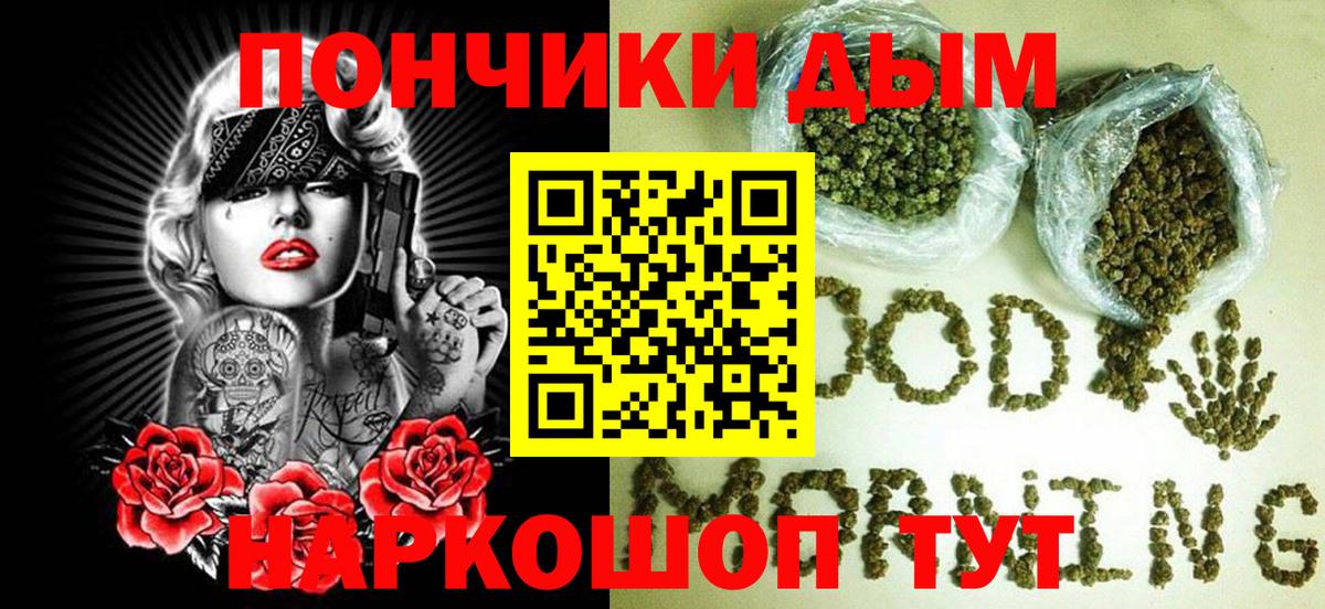 Кумертау  Бошки Шишки AK-47  Вход с VPN  Шишки марихуана VHQ 